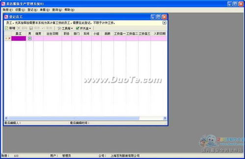 易達(dá)計(jì)件工資管理軟件 革新企業(yè)薪酬管理的智能解決方案