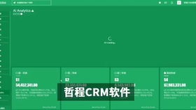 南京哲程軟件開發案例演示及功能操作詳解