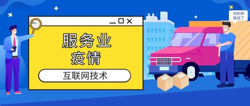 疫情沖擊下服務需求驟減，軟件開發引領現代服務業加速轉型